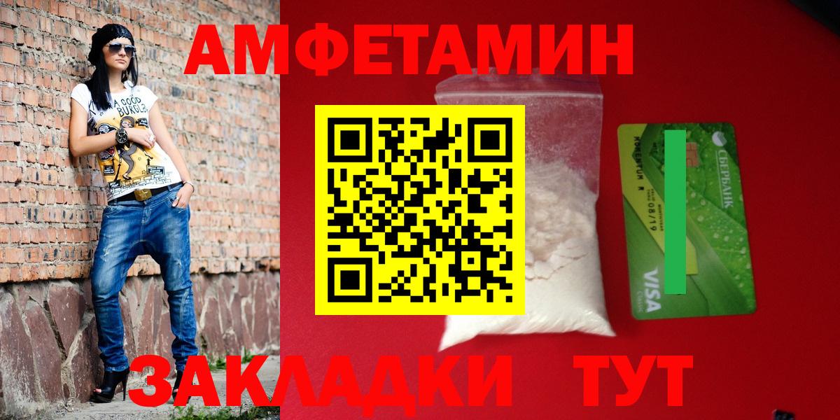 Amphetamine VHQ Сорочинск
