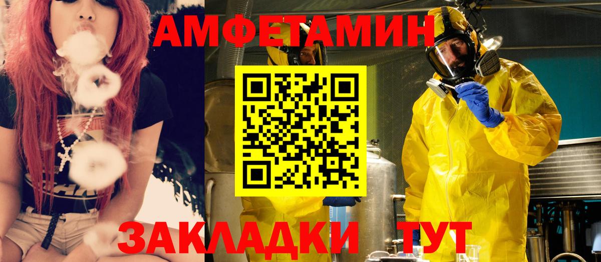 Амфетамин Розовый  АМФЕТАМИН  АМФ  Сорочинск  Вход с VPN 
