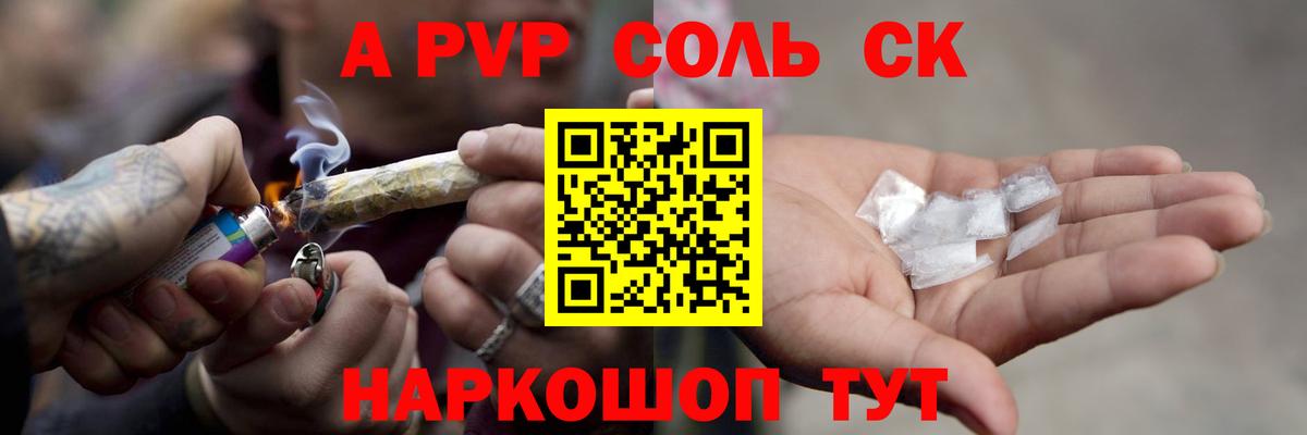 APVP СК Сорочинск