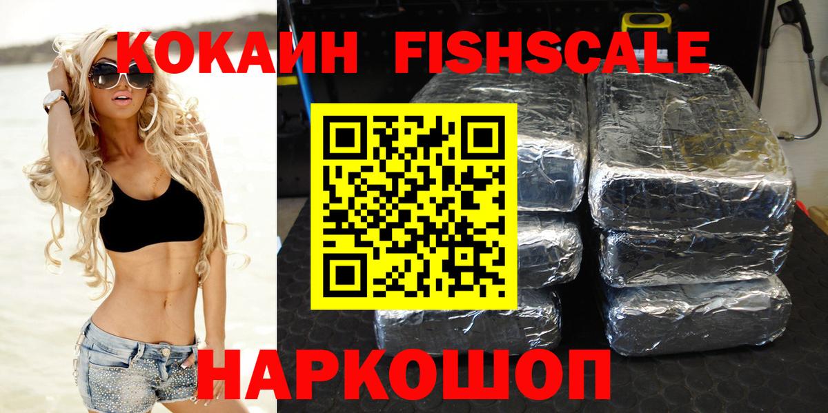  COCAIN Сорочинск