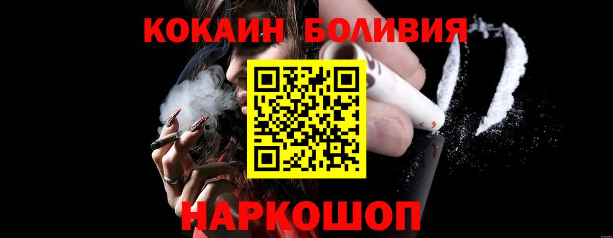 Сорочинск  купить наркотики сайты  Вход с VPN  Кокаин Эквадор  Кокаин 99% 