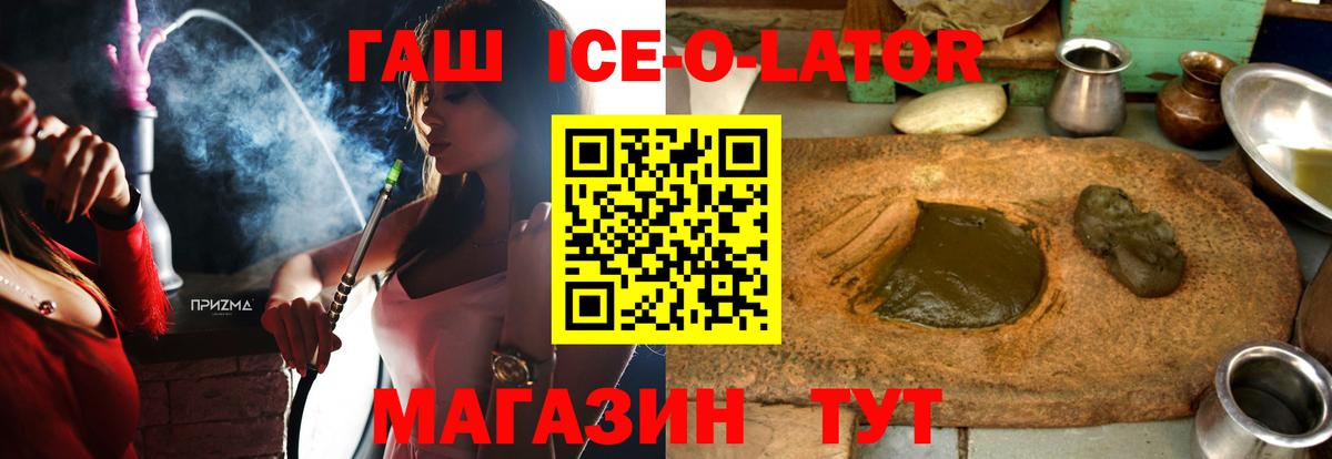 Сорочинск  ГАШ хэш  ГАШ  Гашиш убойный  Вход с VPN 