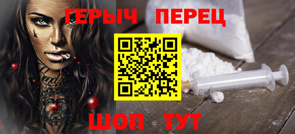 ГЕРОИН хмурый  Героин  Сорочинск  Вход с VPN 