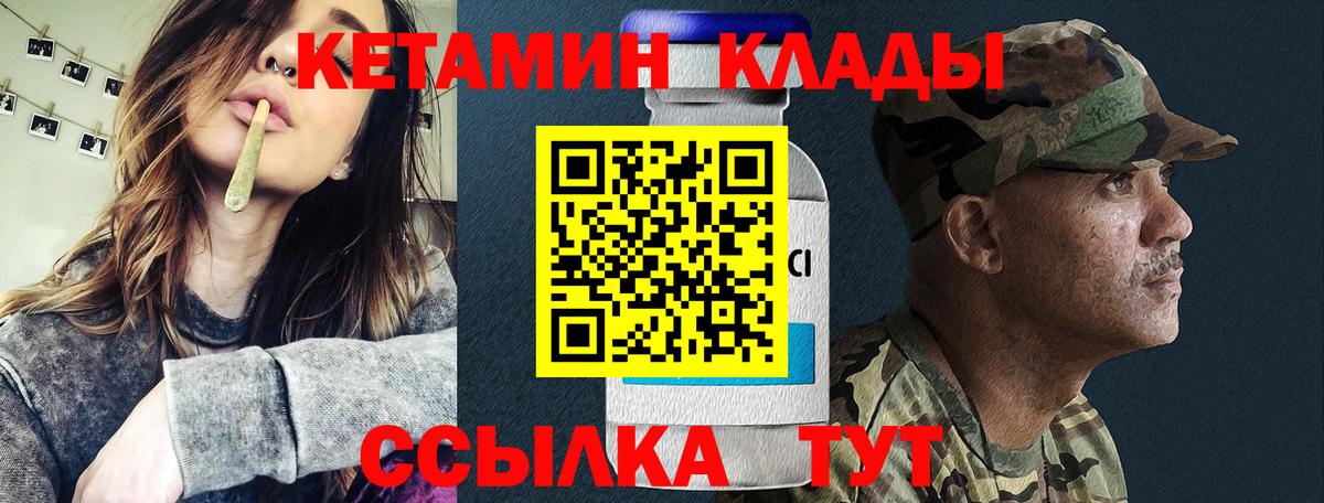 КЕТАМИН VHQ  Вход с VPN  КЕТАМИН ketamine  Сорочинск 