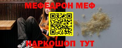 мефедрон VHQ Будённовск