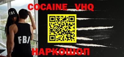 мефедрон VHQ Будённовск
