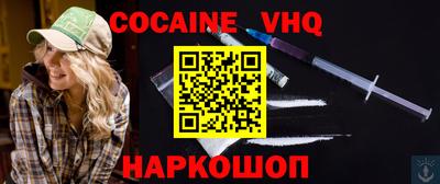 мефедрон VHQ Будённовск