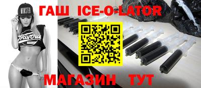 синтетический гашиш Железногорск