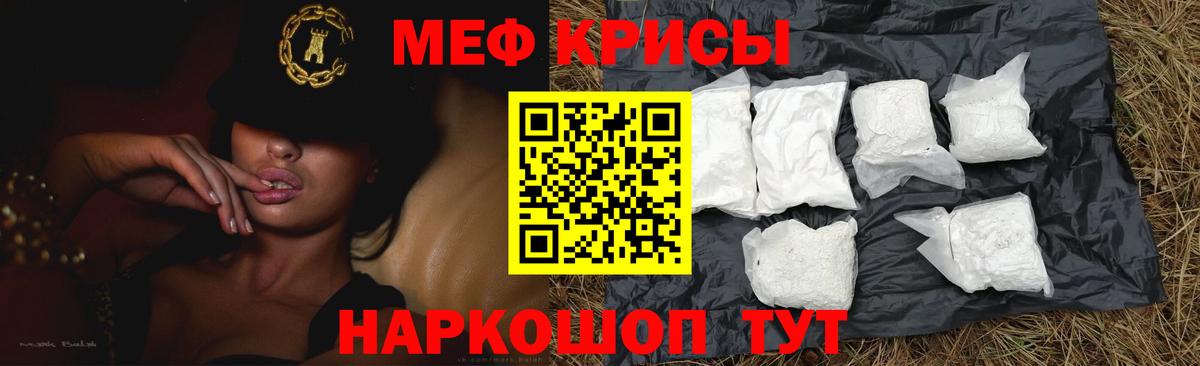 Меф 4 MMC  Вход с VPN  Сорочинск  Меф  МЕФ  Мефедрон VHQ 