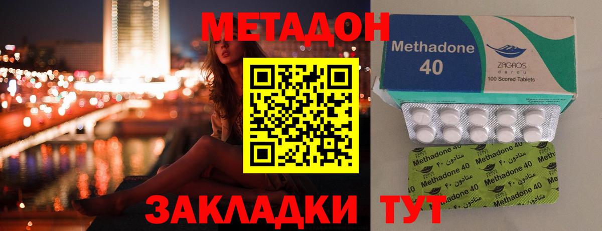 МЕТАДОН кристалл  МЕТАДОН кристалл  Вход с VPN  Сорочинск 