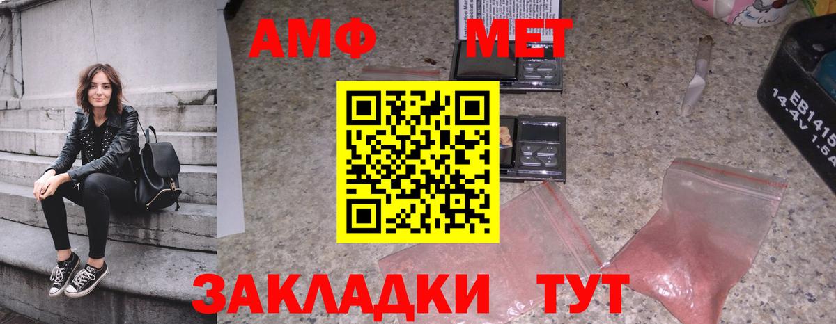 МЕТАМФЕТАМИН кристалл  Вход с VPN  Сорочинск 