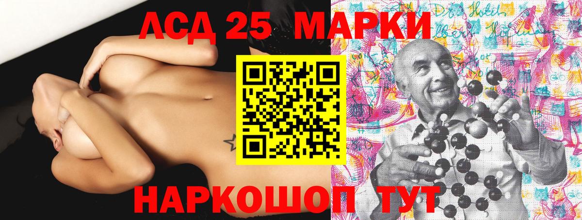 Марки 25I-NBOMe 1500мкг Сорочинск