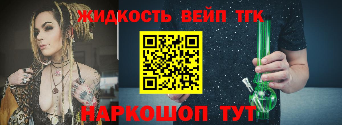 Дистиллят ТГК THC oil  Дистиллят ТГК концентрат  купить наркотик  Вход с VPN  mega tor  Сорочинск 