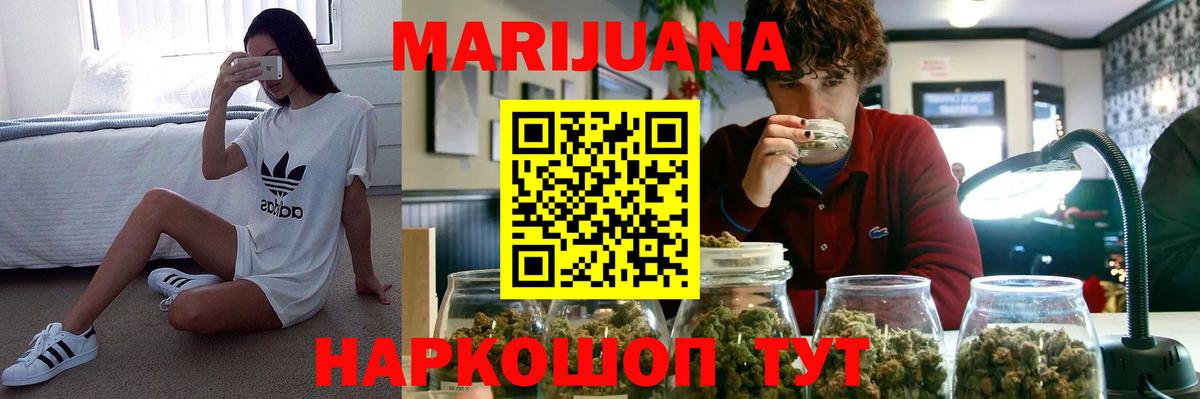 МАРИХУАНА Bruce Banner Сорочинск